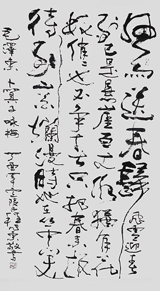 程旭东作品2《卜算子 咏梅》135×70cm